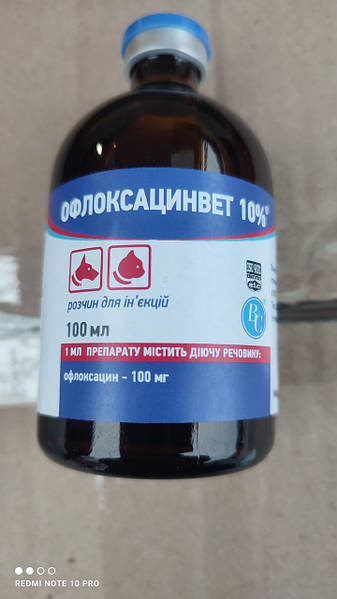 Купить Офлоксацинвет 10% 100 Мл Антибиотик Для Лечения КРС, Свиней.