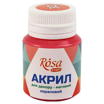 Акрил для декору Rosa Talent №20032 Матова декоративна акрилова фарба 20 мл Кораловий (X-424)