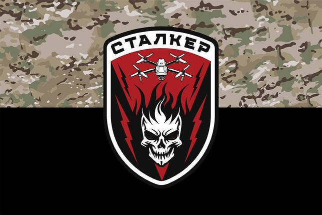 Прапор «Сталкер» 78 ОДШП ЗСУ камуфляж-чорний, фото 1