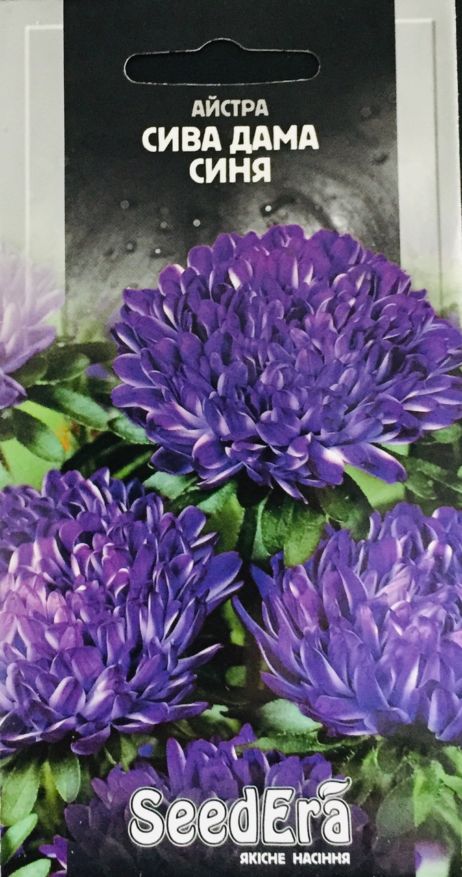 Айстра піоновидна Сива дама синя 0,25 г, фото 1
