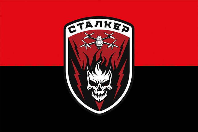 Прапор «Сталкер» 78 ОДШП ЗСУ червоно-чорний, фото 1