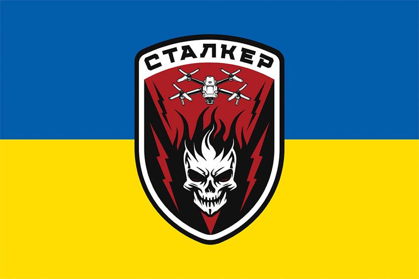 Прапор «Сталкер» 78 ОДШП ЗСУ синьо-жовтий