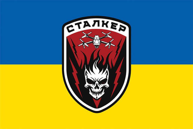 Прапор «Сталкер» 78 ОДШП ЗСУ синьо-жовтий, фото 1
