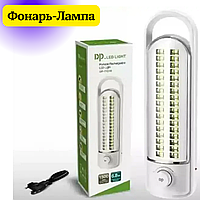 Аккумуляторный Фонарь-Лампа LED DP-7161B 1500 mAh 6,8W очень мощный