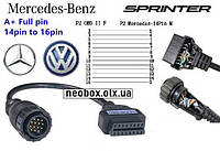 Переходник 14pin -obd2 Mercedes Sprinter ОБД2 спринтер (перехідник)