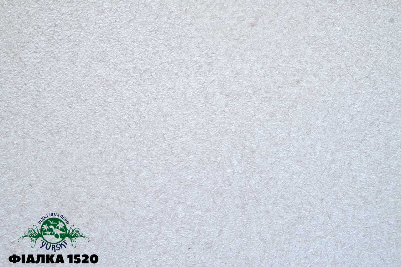 Рідкі шпалери Фіалка 1520
