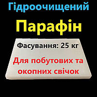 Парафин Т-1 технический гидроочищенный для бытовых, промышленных и окопных свечей 25 кг.