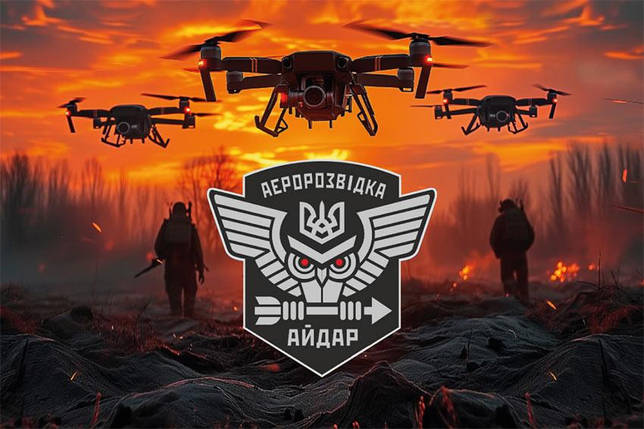Прапор Айдару «Аеророзвідка» ЗСУ дрони, фото 1