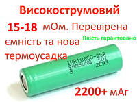 Високострумовий Samsung 25R 14-17 мОм 2300+ мАг бу