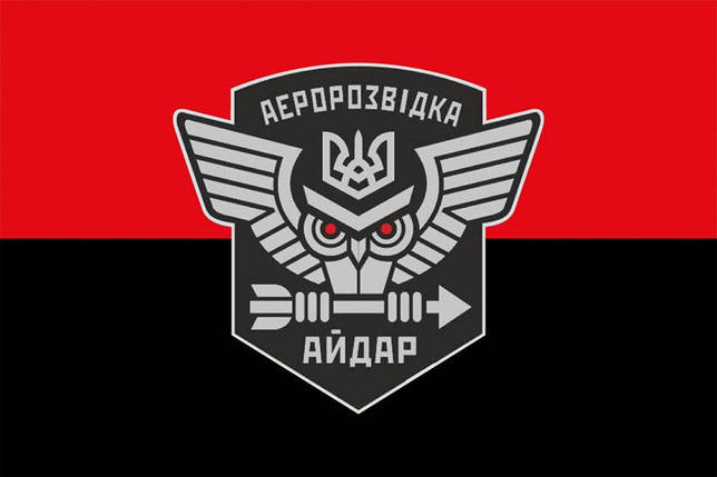Прапор Айдару «Аеророзвідка» ЗСУ червоно-чорний, фото 1