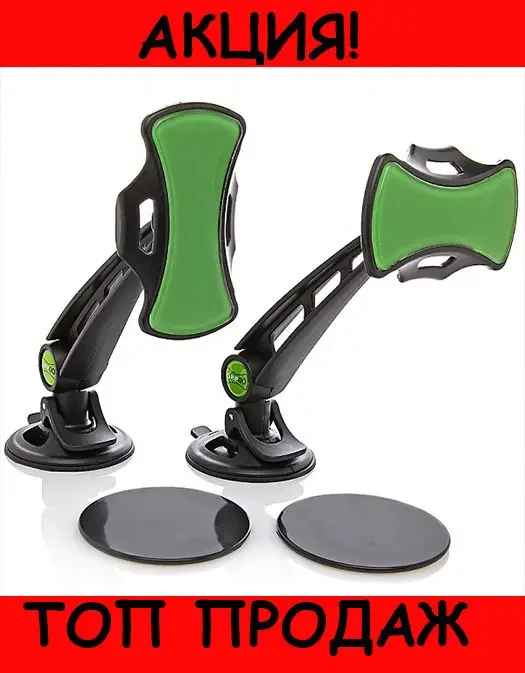 GRIPGO – Автомобільний утримувач мобільного пристрою