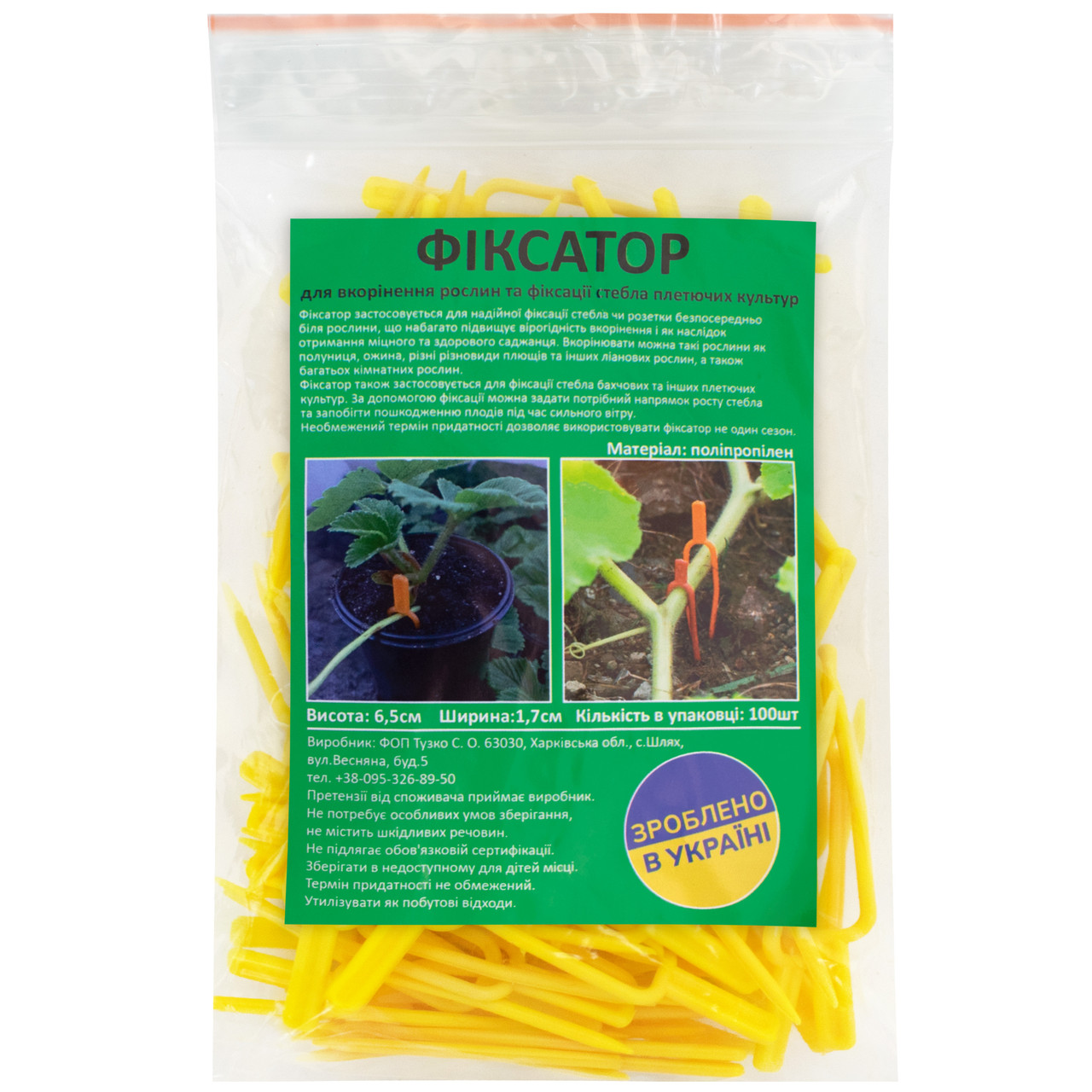 Фіксатор для стебла рослин 100 шт., фото 1