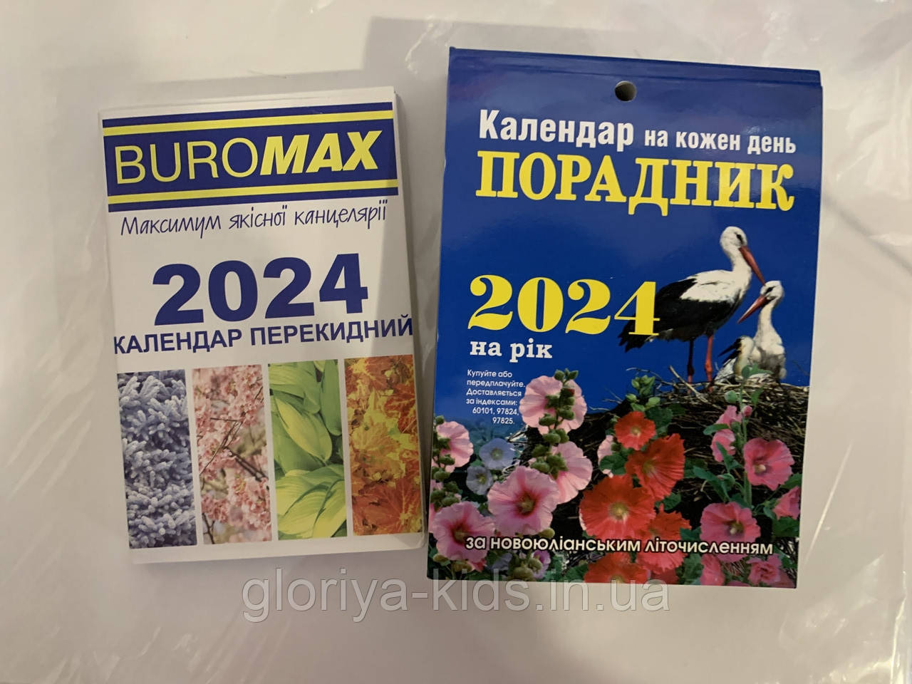 Настінний календар-енциклопедія «Порадник» на 2024 рік. Дуже великий шрифт + настольний перекидний у підставку