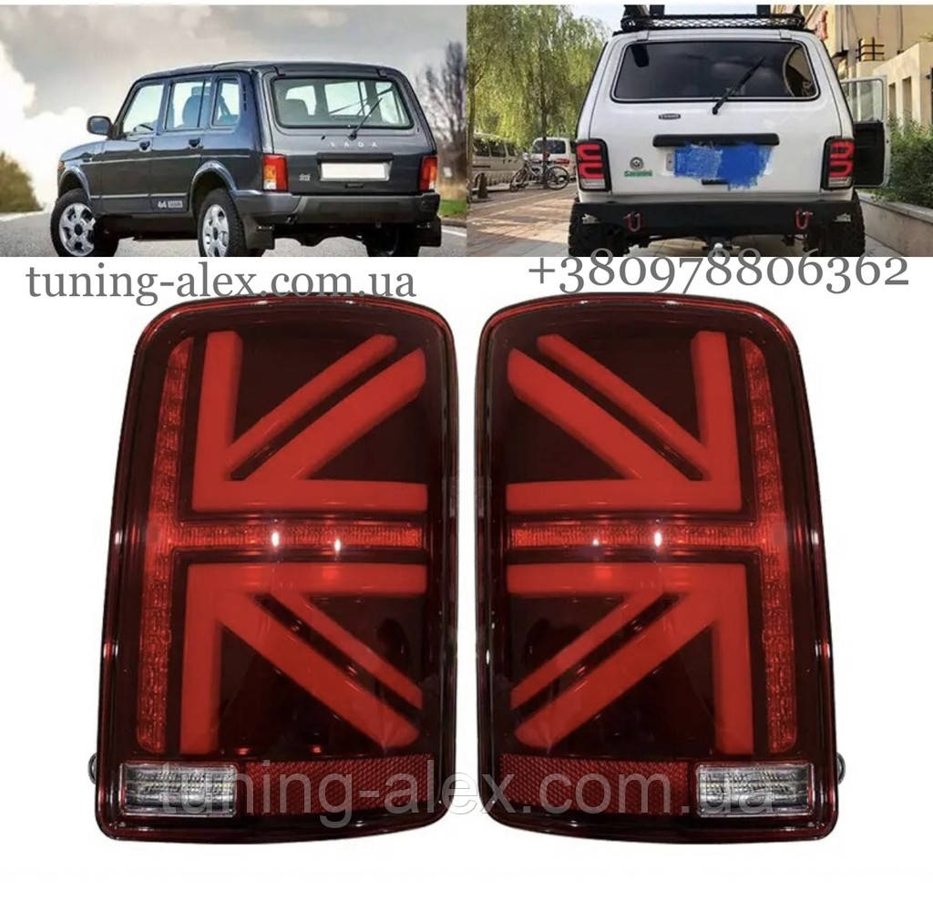 ФОНАРИ ЗАДНИЕ СВЕТОДИОДНЫЕ НИВА 4×4 21213/21214/2131/URBAN (КРАСНЫЙ ...