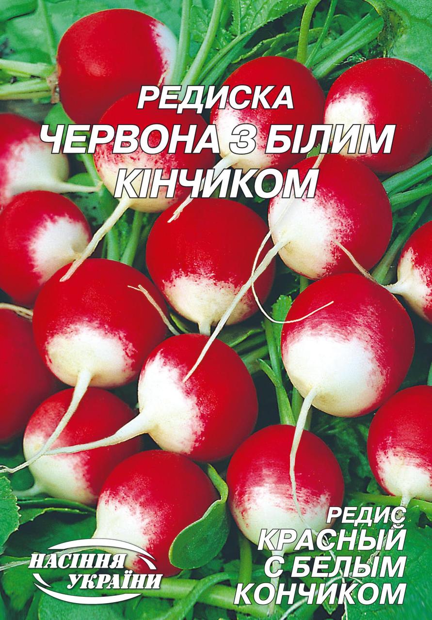 Редис Червоний з білим кінчиком 20г СУ (середньоранній)