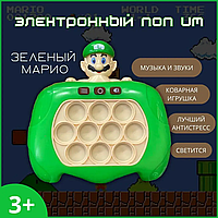 Интерактивная игрушка антистресс электронный EM Pop it PRO Консоль Quick Push 4 режима с подсветкой TP-452