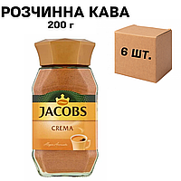 Ящик растворимого кофе Jacobs Crema 200 г стекло (в ящике 6 шт)