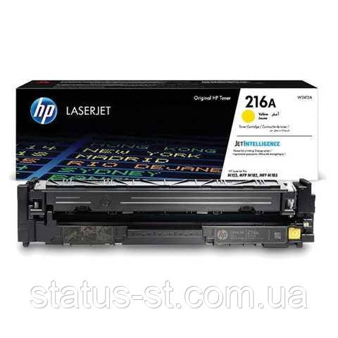 Заправка картриджа HP 216A yellow (W2412A) для HP Color LaserJet Pro M183fw, Pro M182n З ЧІПОМ