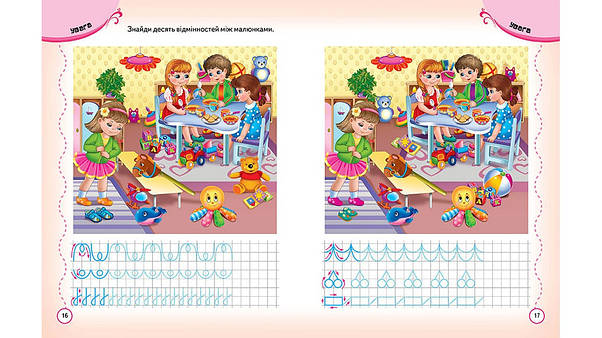 Книжка з наліпками "Тести та прописи 5+" | Пегас, фото 3