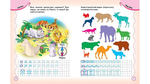 Книжка з наліпками "Тести та прописи 5+" | Пегас, фото 4