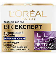 Антивозрастной ночной крем для кожи лица L'Oreal Paris Возраст Эксперт 55+ против морщин 50 мл (3600524033248)