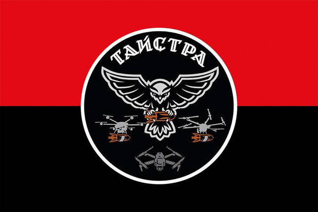Прапор роти ударних БПЛА «Тайстра» 10 ОГШБр ЗСУ червоно-чорний, фото 1