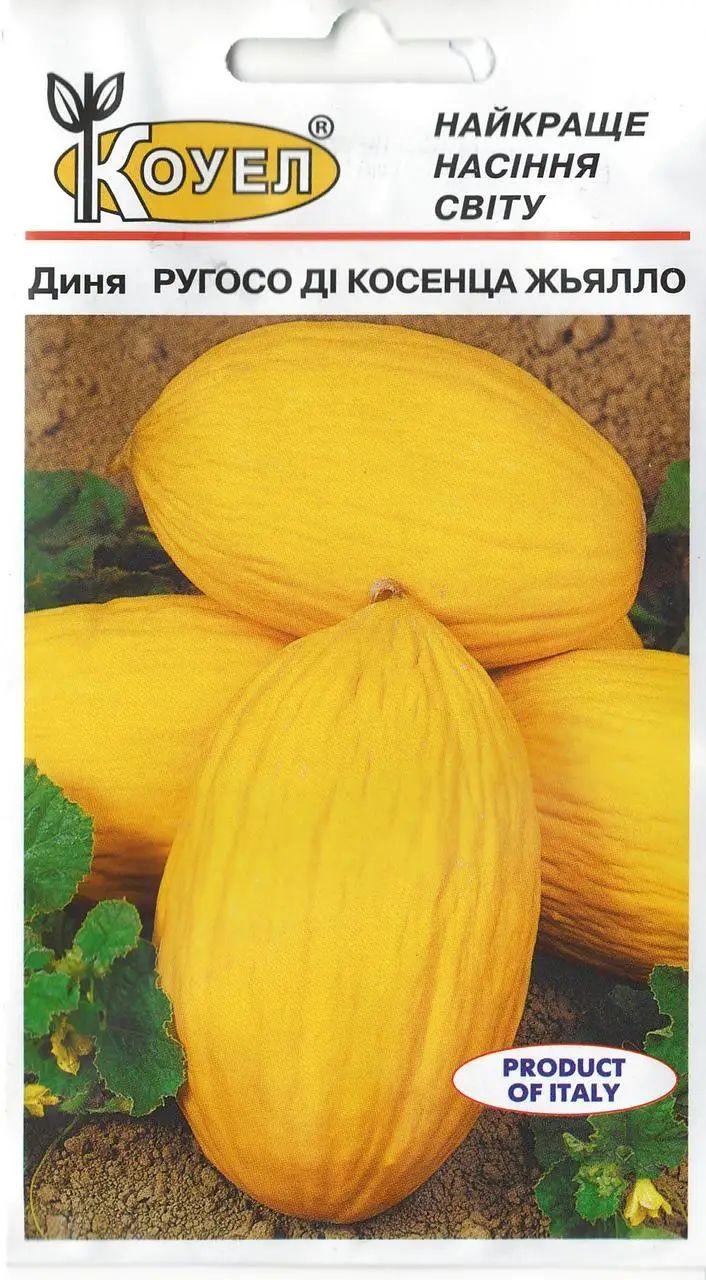 ТМ КОУЕЛ Диня Ругоссо ді косенца 20 шт