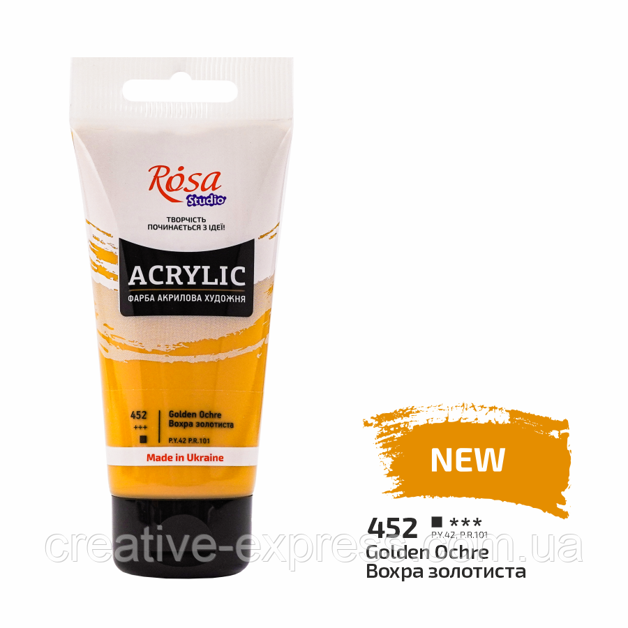 Фарба акрилова, Вохра золотисту (452), 75 мл, ROSA Studio