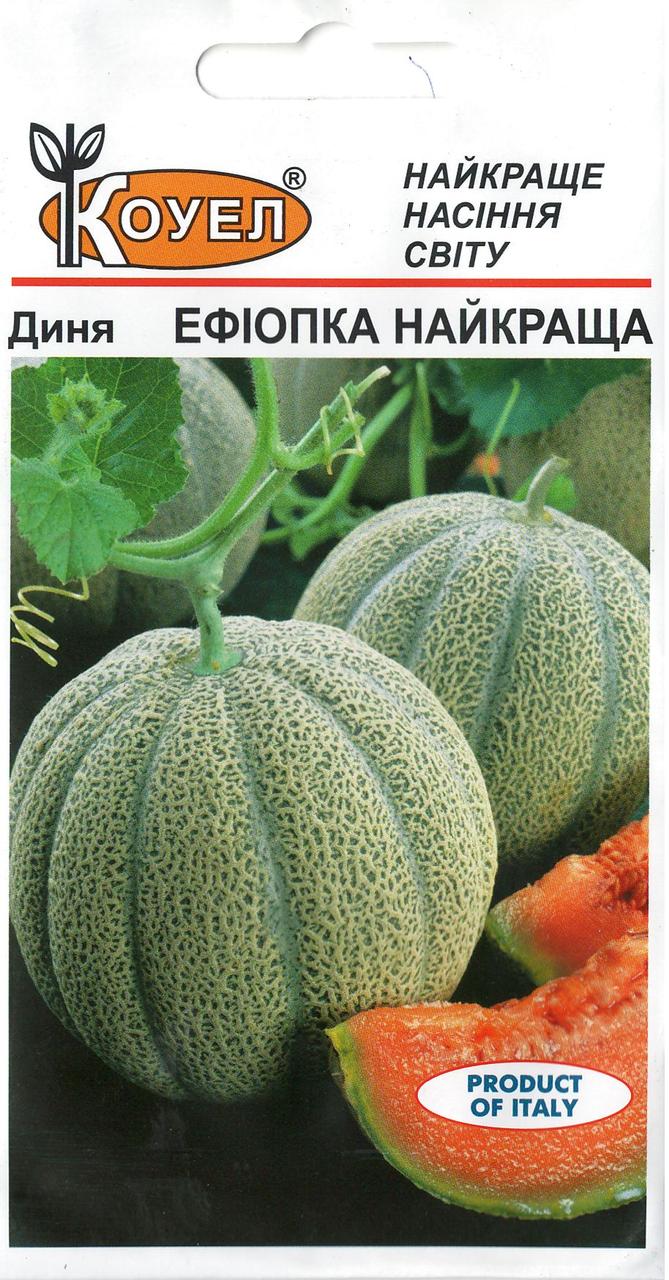 ТМ КОУЕЛ Диня Ефиопка 20шт
