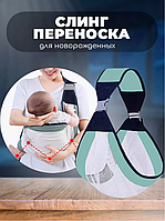 Детская переноска эргономичный детский ремень на одно плечо Baby Sling AND 182 Детский полуобернутый слинг