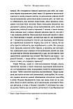 Що варто знати у свої 20. Дозволь собі бути не таким, як усі. Слінґ Тіна, фото 9