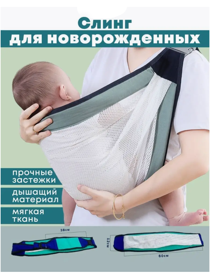 Дитяче перенесення ергономічний дитячий ремінь на одне плече Baby Sling AND 182 Дитячий напівобернутий слінг