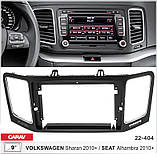 Перехідна рамка Volkswagen Sharan, Seat Alhambra Carav 22-404, фото 5