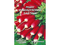 Гигант Редис Французский завтрак 20г (10 пачек) ТМ СЕМЕНА УКРАИНЫ OS