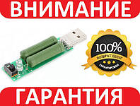 USB нагрузочный резистор с переключателем 1A -2A