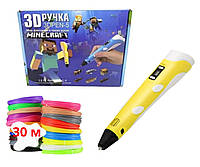 3D-ручка з LCD Дисплеєм Майнкрафт 3D PEN-5, жовтий і 30м пластика