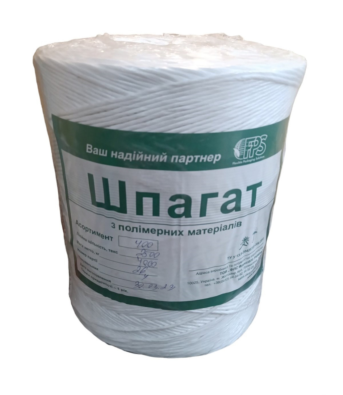 Шпагат поліпропіленовий білий ТЕКС 400 (4кг) - фото 1 - id-p2073785802