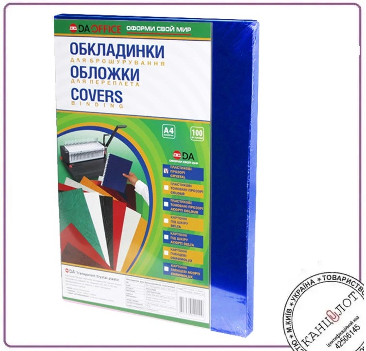 Обкладинки пластикові тоновані PVC А4, 180мкм, прозор, Синій 100шт TM DA (1220102020200)