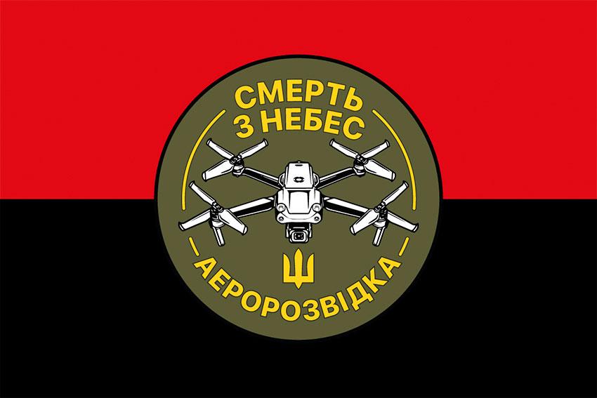 Прапор «Аеророзвідка. Смерть з небес» червоно-чорний