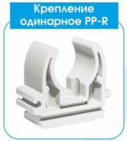 Крепление трубы PP-R 20 EVCI