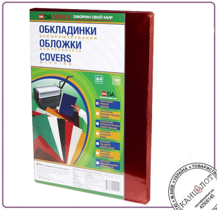 Обкладинки пластикові тоновані PVC А4, 180мкм, прозор, Червоний 100шт TM DA (1220102020600)