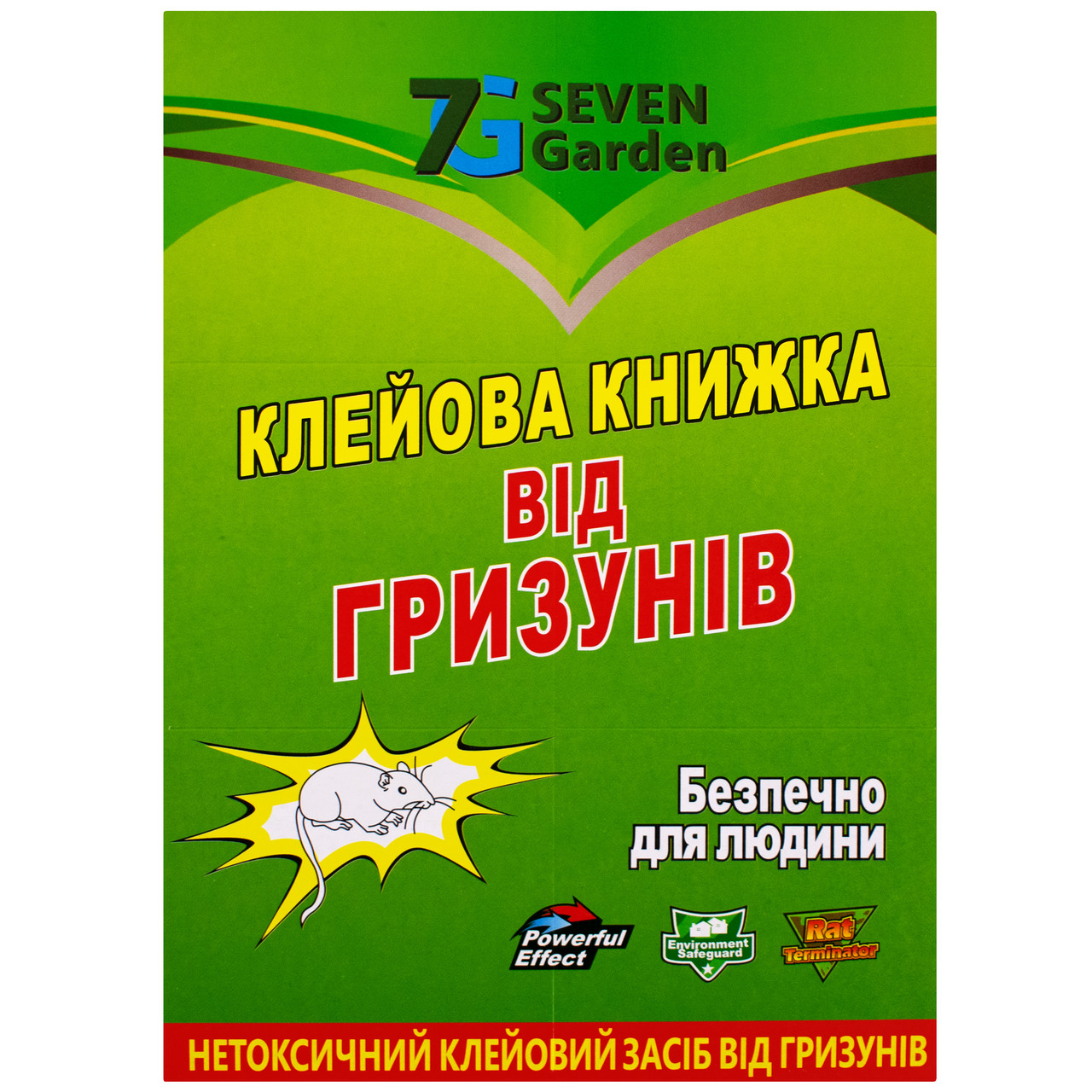 Клеевая ловушка-книжка от грызунов Seven Garden 160x210 мм - фото 1 - id-p619200576