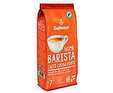 Кава Dallmayr Home Barista Caffe Crema Forte у зернах 1 кг, фото 2