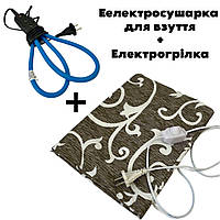 Электрогрелка ЭГ-2/220 50х30 см + Сушилка электрическая для обуви Теплый Пан ЕСВ-12