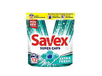 Капсулы для стирки 12шт SUPER CAPS Extra fresh ТМ SAVEX OS