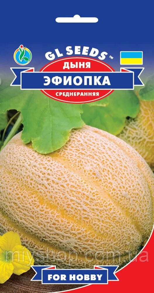 Диня Ефіопка 1 г Glseeds