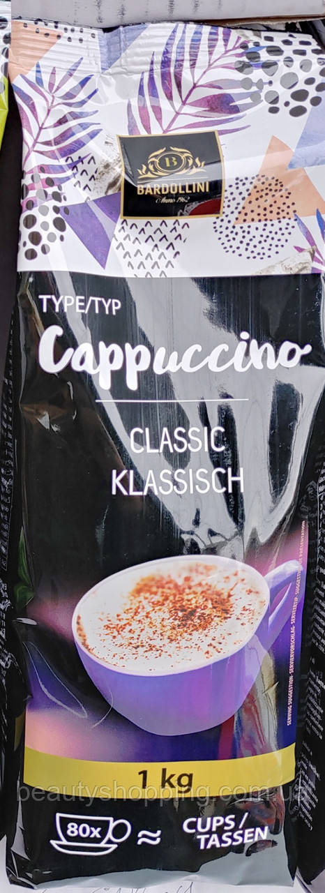 Капучіно Cappuccino Classic класичний смак Bardollini 1кг Нідерланди