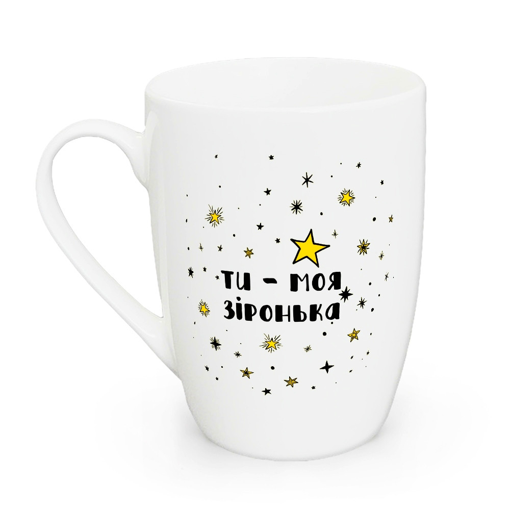 Чашка 360мл Ти - моя зіронька, капучіно + подарункова коробка (1730), біла, Kvarta, Арт.48964