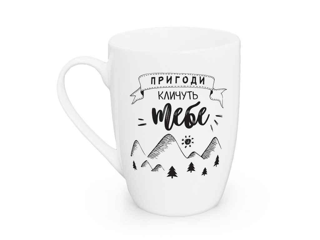 Чашка 360мл Пригоди кличуть, капучіно + подарункова коробка (1710), біла, Kvarta, Арт.48991