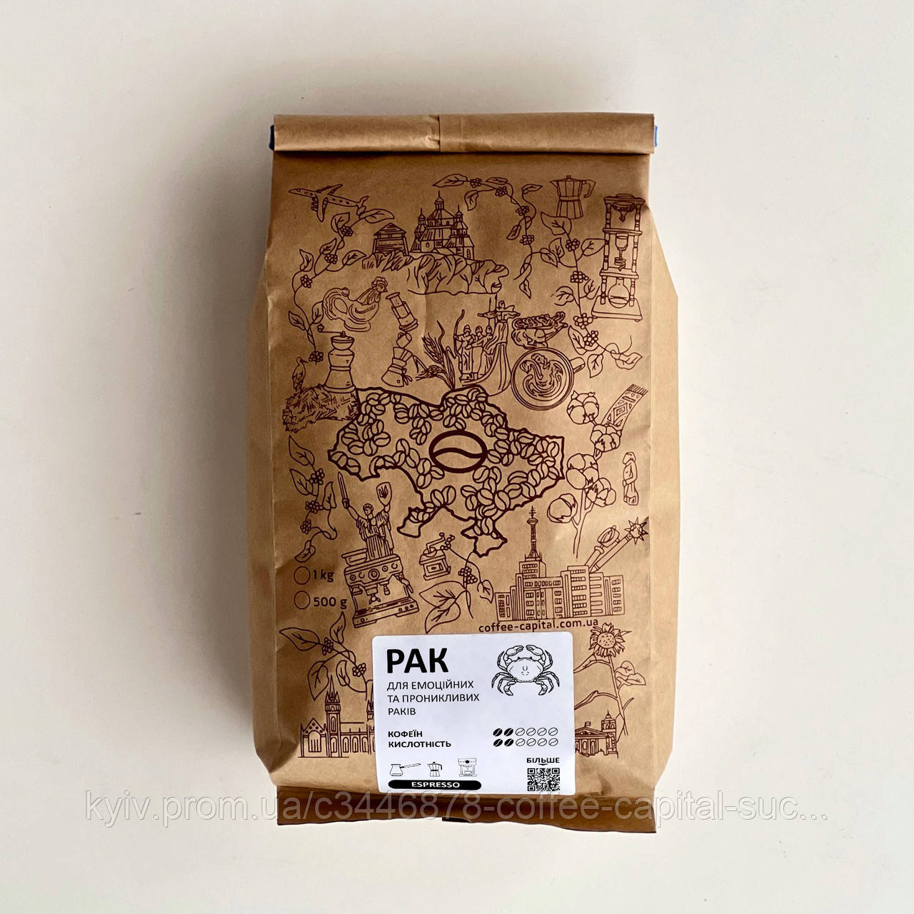 Кава за гороскопом зернова або мелена для емоційних та проникливих РАКІВ 1кг